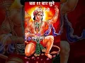 Download Lagu Kavan so kaj kathin jag mahi #trending  #सुंदरकांड_रामायण #हनुमानचालीसा  #shorts #motivational