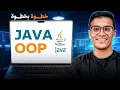 Java oop