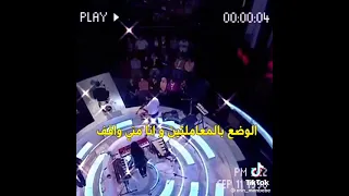 مش كلشي نافع ضرب عين        دندنها