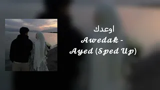 اوعدك                         دندنها