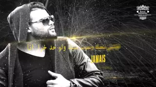 Houcine Nedjma Welili Omri Official Video حسين نجمة وليلي عمري 