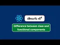 What is difference between class and functional components in React React Js Tutorial in Telugu
