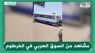 مشاهد من السوق العربي في الخرطوم 