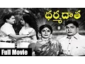 Download Lagu Dharma Daata Telugu Full Length Movie || ANR, Kanchana