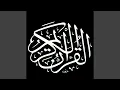 Download Lagu Sourat al Anfal