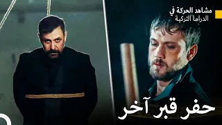 إذا قمت بحرقها فلن تتمكن من إطفائها الحفرة Arabic Dubbed 