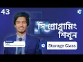 43 Storage Classes in C Auto Static Extern C Zero to Hero Masterclass