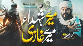 viral motivational nasheed mere shuhada mere ghazi muhammad bin farhad cheetah production