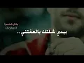 بيدي شلتك يالعفتني 😂من رفعتك نزلتني 😉
