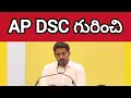 Download Lagu AP DSC NEWS UPDATES మంత్రి లోకేష్|AP DSC NEWS మంత్రి లోకేష్|
