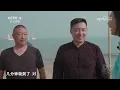 Download Lagu [远方的家]海与城的交响——梦幻山海 人间仙境 山东烟台：八仙过海 海韵蓬莱 | 中华地图