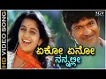 Download Lagu Eko Yeno Nannalli - Arasu - HD Video Song | Puneeth Rajkumar | Meera Jasmine | Mahalakshmi Iyer