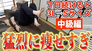 【骨盤の老廃物流して59歳⇨49歳】腰振るだけで1週間で−5キロ目指す！今すぐ痩せたいあなたへ！1万歩歩くより下半身の衰え・頻尿解消するきっかけはコレ！【カエル足｜ダイエット整体師｜中級編】