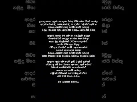 Download MP3 Adarei Wasthu  (Lyrics) - Dimanka Wellalage