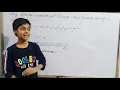 Why Electric Current does not change when passing through a resistance Sarim Khan