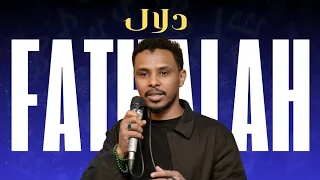 دلال        البندول احمد فتح الله    اغاني سودانية جديدة                دندنها