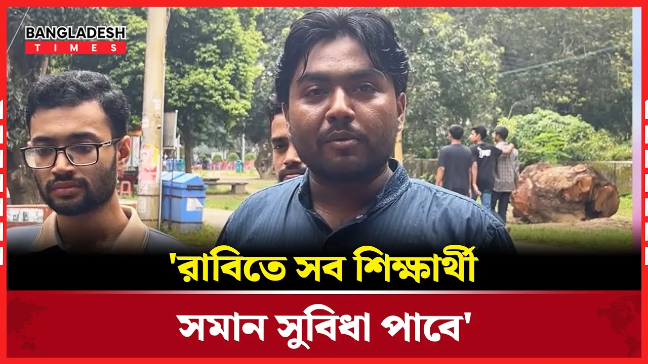 রাজনৈতিক পরিচয়ে বেশি সুবিধা পাবে এটা হতে দিব না - বললেন শিবির জিএস ফাহিম