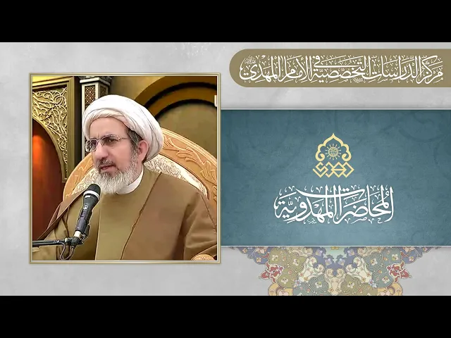 ⁣الانتظار الصادق ولوازمه - الشيخ حبيب الكاظمي