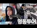 [RACHA LOG] Ep.15 HAN X Seungmin X I.N
