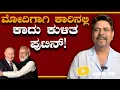 Download Lagu ಮೋದಿಗಾಗಿ ಕಾರಿನಲ್ಲಿ ಕಾದು ಕುಳಿತ ಪುಟಿನ್!