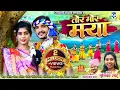 Download Lagu Tor Mor Maya II तोर मोर मया II Bhumika Sahu II CG New Song II Bhushan II Akanksha II Chandan Deep