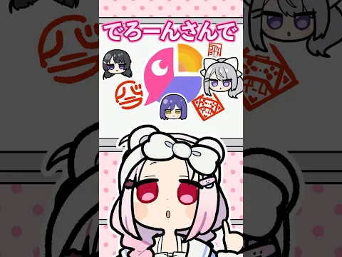 にじさんじ三国だあああ🔥🔥【手描き切り抜き】 #vtuber #にじさんじ #切り抜き #shorts