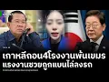 Download Lagu เขมรสาหัส! ทุนเกาหลีหนีหมด จ่อถอนโรงงาน4แห่ง สาวกัมพูชาซวยถูกแบน ไล่ลงจากรถโดยสาร