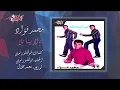محمد فؤاد...يلا بينا يلا