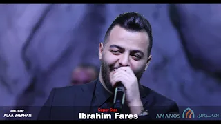 ابراهيم فارس   حفلة دبي                          دندنها