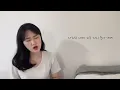 백야 - 린(Lyn)/ cover.강예은