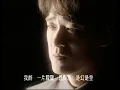 周華健 Wakin Chau【刀劍如夢 A life of fighting is but a dream】1994年台視「倚天屠龍記」主題曲 Official Music Video