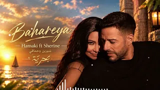                                شيرين وحماقي   ب حري  ة                                              دندنها