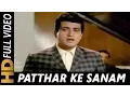 Download Lagu Patthar Ke Sanam Tujhe Humne | Mohammed Rafi |  Patthar Ke Sanam 1967 Songs| Waheeda Rehman