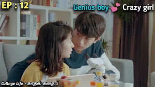 genius boy crazy girl 