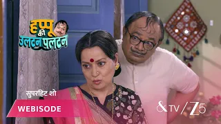Happu Ki Ultan Paltan | Episode - 105 | Part 2 | Daroga Happu Singh, Rajesh Singh, Katori Devi Singh