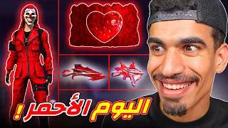 يوم كامل باللون الاحمر فقط    دندنها