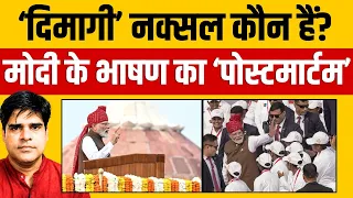 PM Speech on 15 August I Kamal