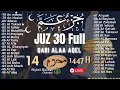 Download Lagu 🔴MUROTAL MERDU AL-QURAN JUZ 30 [JUZ AMMA] QORI ALAA 'AQEL 14 MUHARRAM 1447H TENANG HATI DN PIKIRAN
