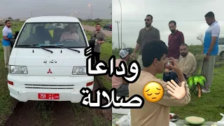 رحلة جروب السيابي اخر يوم في صلالة 😔❤️ #6