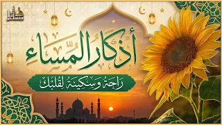 أذكار المساء كاملة مكتوبة   حصن نفسك وبيتك من الشيطان                                  دندنها