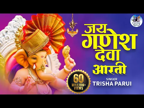 Download MP3 Jai Ganesh Jai Ganesh Deva - जय गणेश जय गणेश देवा - Ganesh ji Ki Aarti - Spiritual Mantra