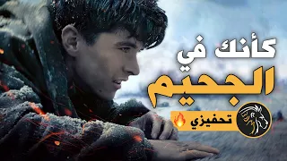 أقوى فيديو تحفيزي في تاريخ القناة ب ح يرة الجحيم BDM 