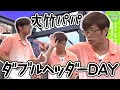 Download Lagu 大竹パパ ダブルヘッダーDAY｜さまぁ～ず×さまぁ～ず BS さまぁ～ず【2025年7月5日放送】