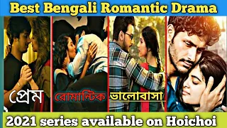 new 5 best romantic drama bengal web series available on hoichoi 2021 turu love bengal review 