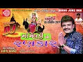 Download Lagu Rakesh Barot 2017 ||Dj Meldimano Rankar||Dj Nonstop 2017