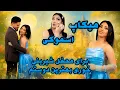 Download Lagu “ولاگ آماده شدن برای شیرینی‌خوری | Cinderella Vibes GRWM” | Shaqayeq Omid