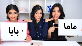 تحدي من يعرف ريم أكثر شفا أو غزل  تحدي من يعرف ريم أكثر شفا أو غزل