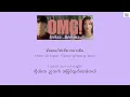 คืนวันศุกร์ Keun Wan Suk (Friday Night)_Cover Version - Bowkylion, The Toys (OMG! OST) Eng/MM lyrics