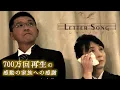 Download Lagu 感動の結婚式BGM！親御様への手紙で流れはじめた曲に、会場が涙した理由とは…レターソング