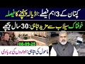 Download Lagu Imran Khan ke Teen Dhaansu Faislay! || Selabi Khabrain || Imran Riaz Khan ka Zabardast Vlog